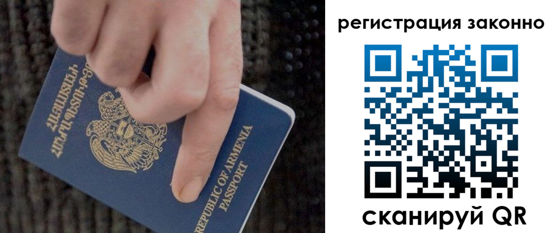 прописка для школы в Улан-Удэ