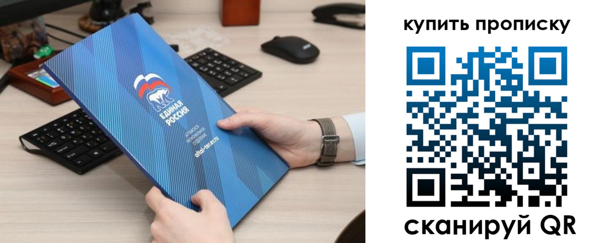прописка для работы в Улан-Удэ