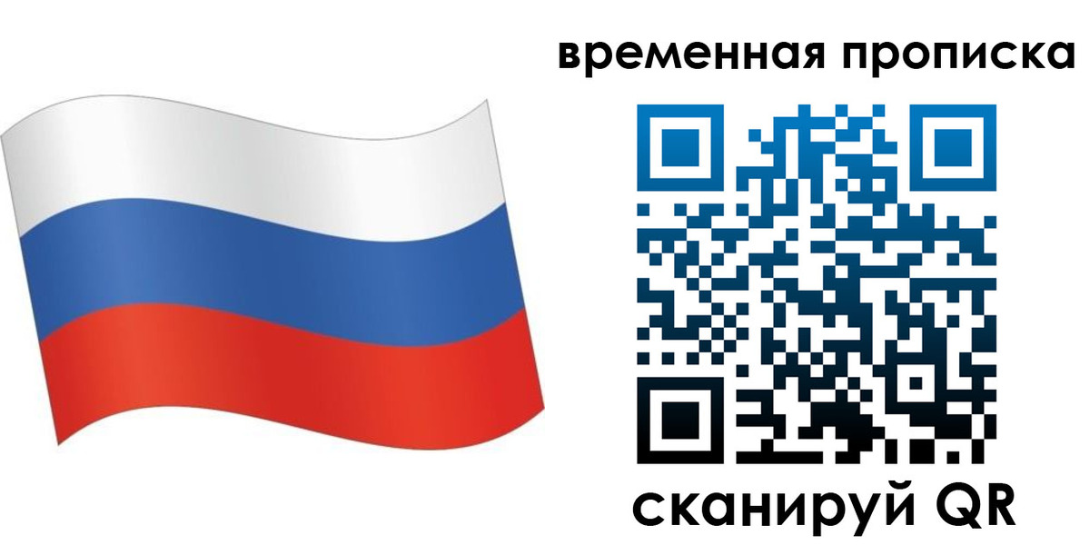 миграционный учет в Улан-Удэ