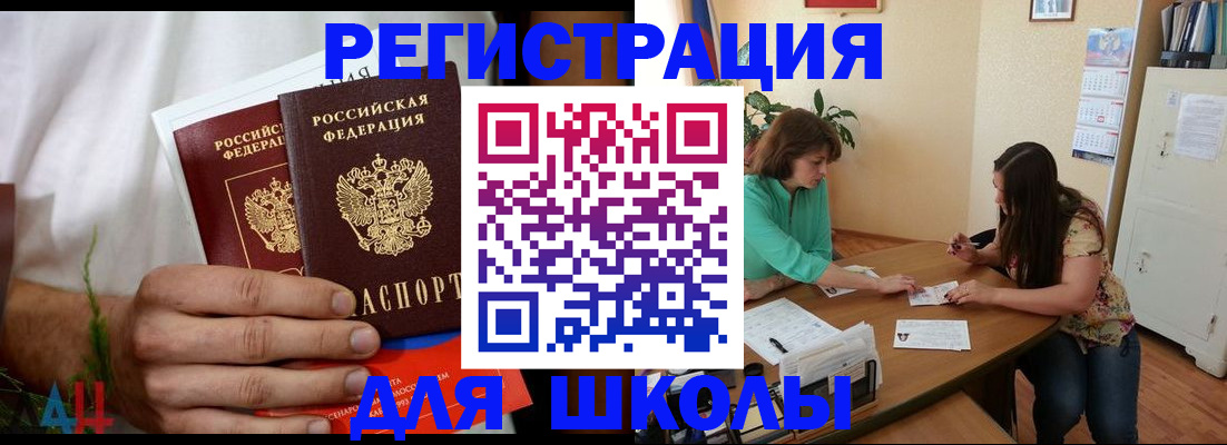 прописка поиск в Улан-Удэ