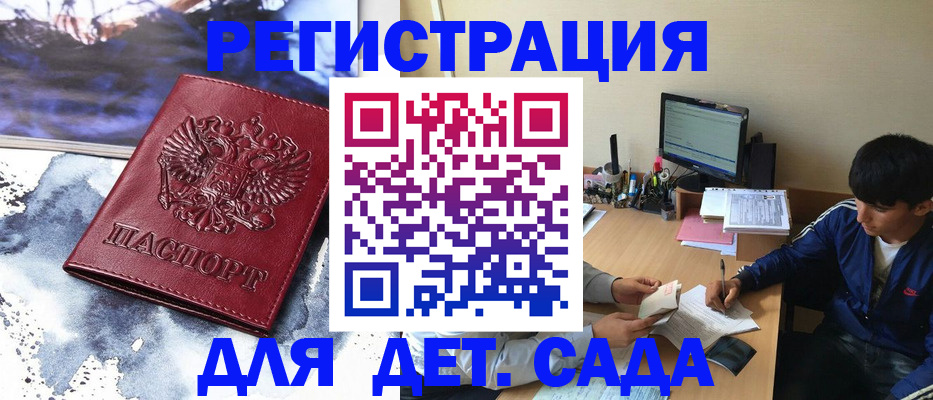 миграционный учет в Улан-Удэ