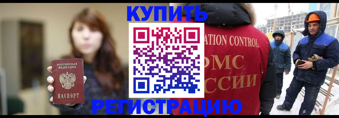 регистрация для школы в Улан-Удэ