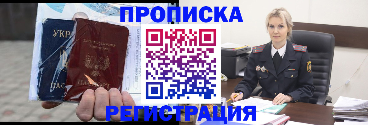 найти адрес прописки в Улан-Удэ