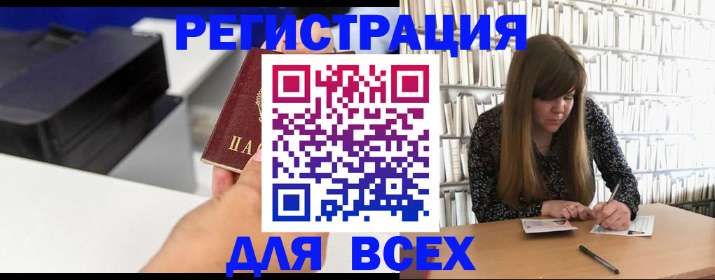 прописка иностранных граждан в Улан-Удэ
