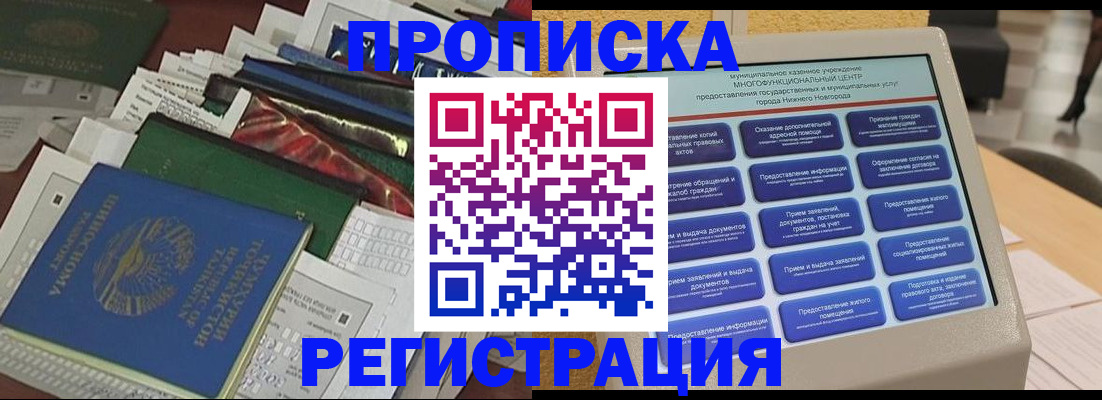 миграционный учет в Улан-Удэ